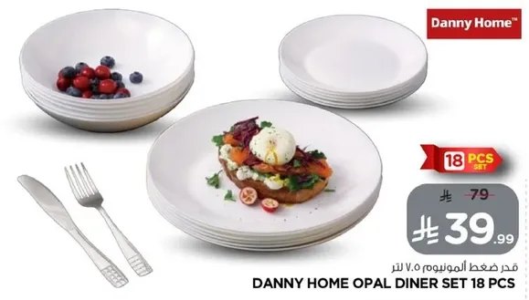 طقم عشاء داني هوم اوبال 18 قطعه
