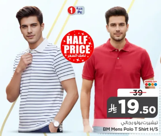 تي شيرت بولو رجالي