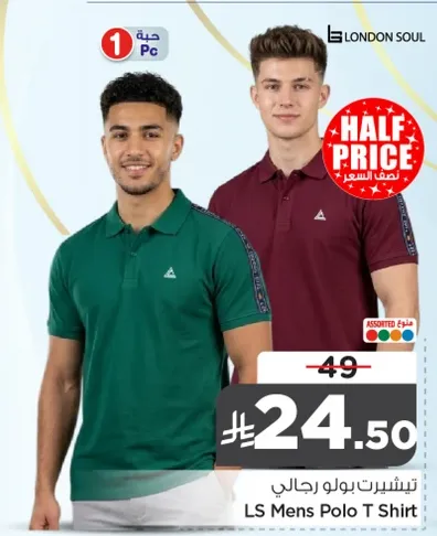 تي شيرت بولو رجالي