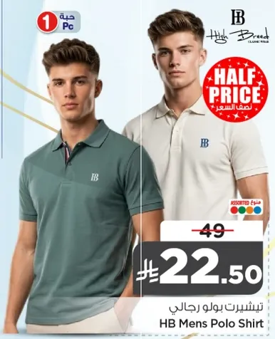 تي شيرت بولو رجالي من علامه HB.