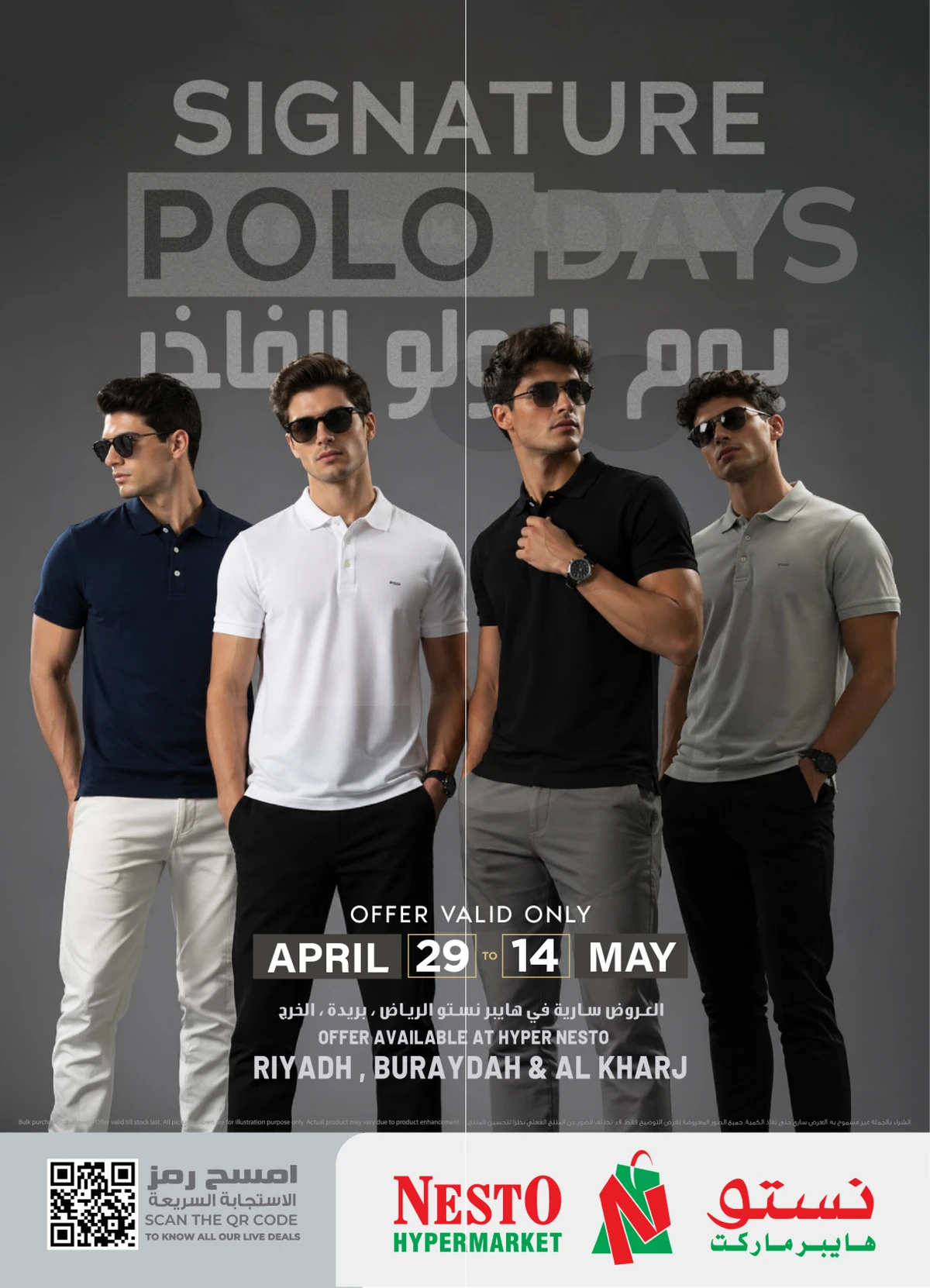 يوم البولو الفاخر