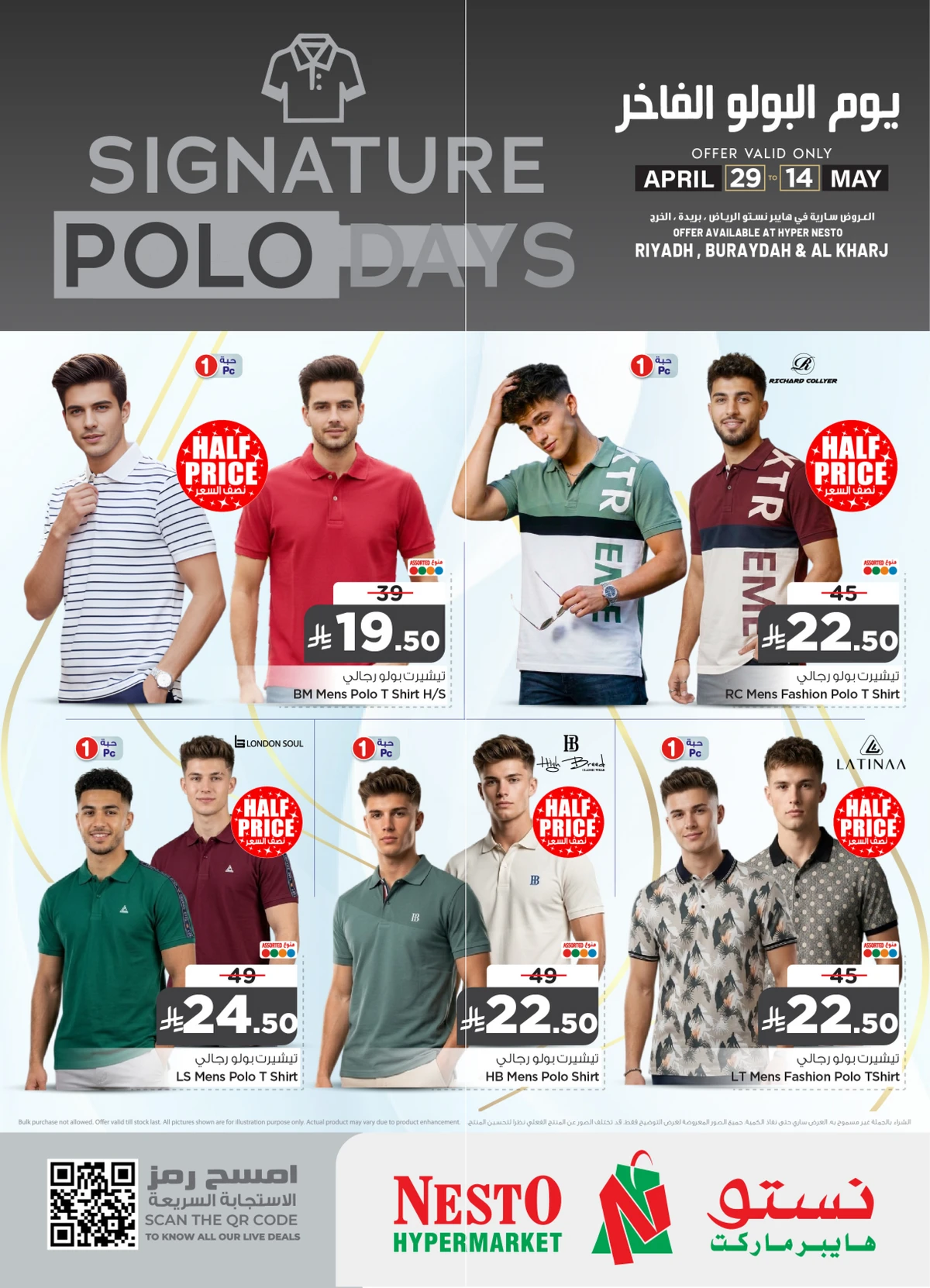 يوم البولو الفاخر - صفحة 2