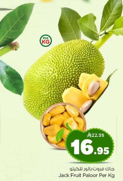 Jack Fruit Paloor Per Kg