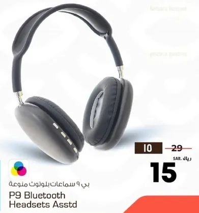 بي 9 سماعات بلوتوث متنوعه