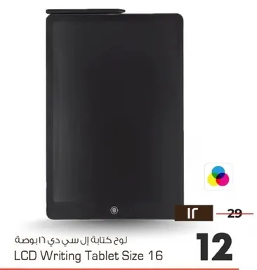 LCD Writing Tablet Size 16
