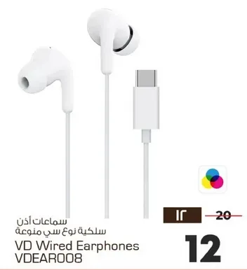 سماعات اذن سلكيه نوع سي منوعه.