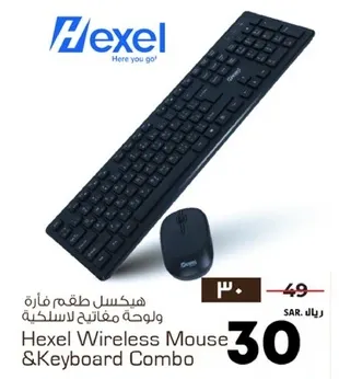 Hexel Wireless Mouse & Keyboard Combo