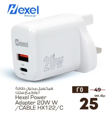 Hexel Power Adapter 20W W/CABLE HX122