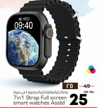 Smart watch with a full screen and 7-in-1 strap.