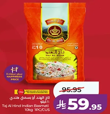 تاج الهند ارز بسمتي 10 كيلو