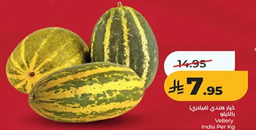 خيارات هنديه (فلوري)