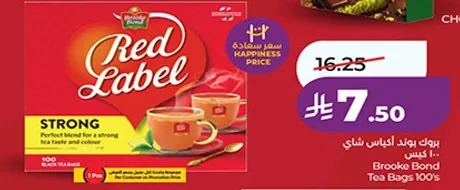 مزيج مثالي لطعم الشاي القوي واللون.