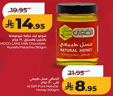 عسل طبيعي