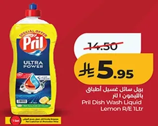 بريل سايل غسيل اطباق بالليمون 1 لتر