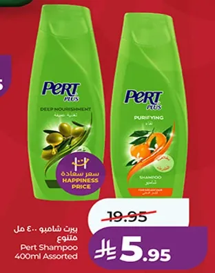 شامبو بورت 400 مل متنوع