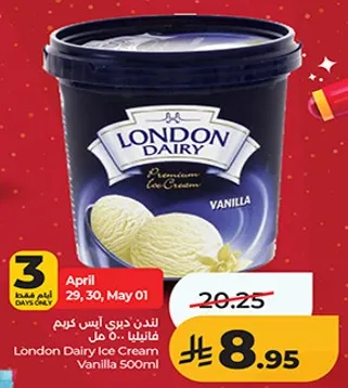 ايس كريم لندن ديري فانيليا 500 مل