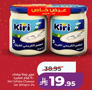 جبنه كيري بيضاء 500 جرام 2