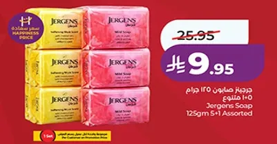 صابون جيرجنز 125 جرام 5 في 1 assorted
