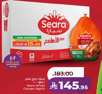 دجاج سيرا كامل 1 كجم