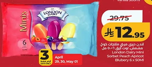 مثلجات لندن ديري ميني، نكهات متنوعه، 6 × 50 مل.