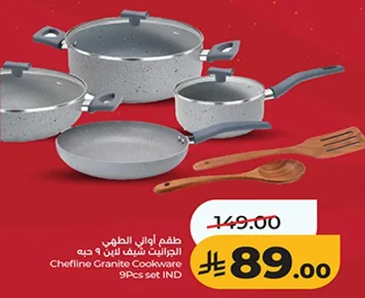 طقم اواني الطهي الجرانيت شيش لاين 9 قطع