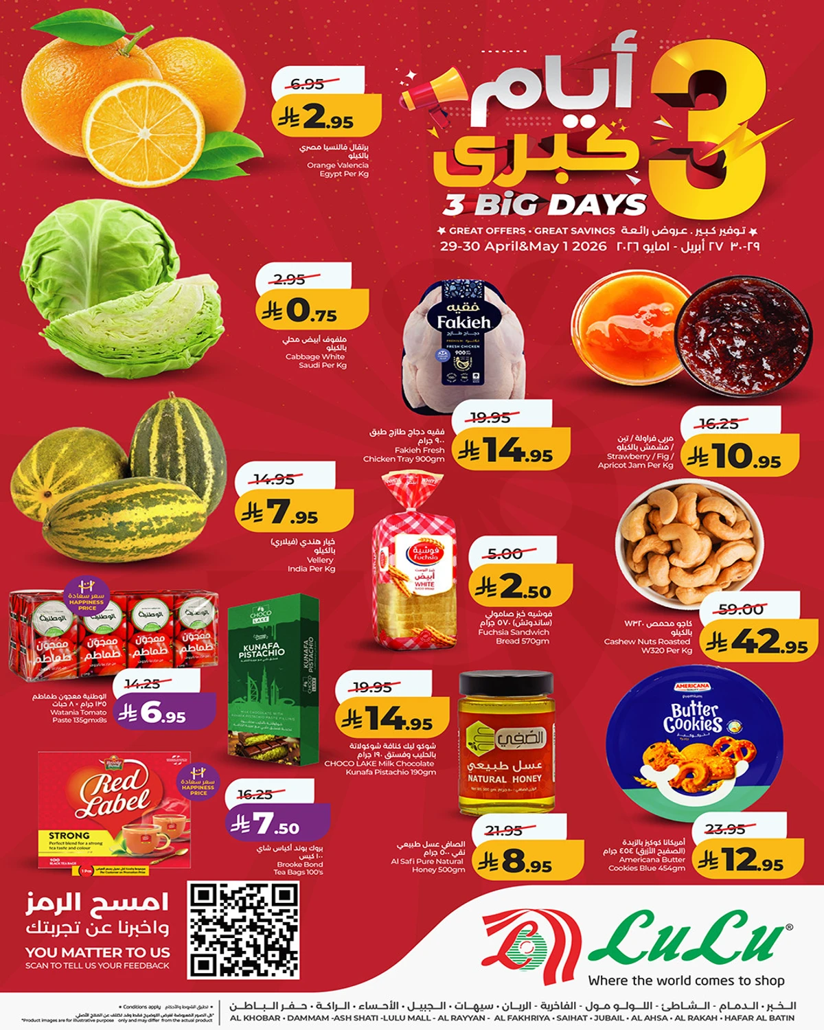 3 Days Offers - Page 2
