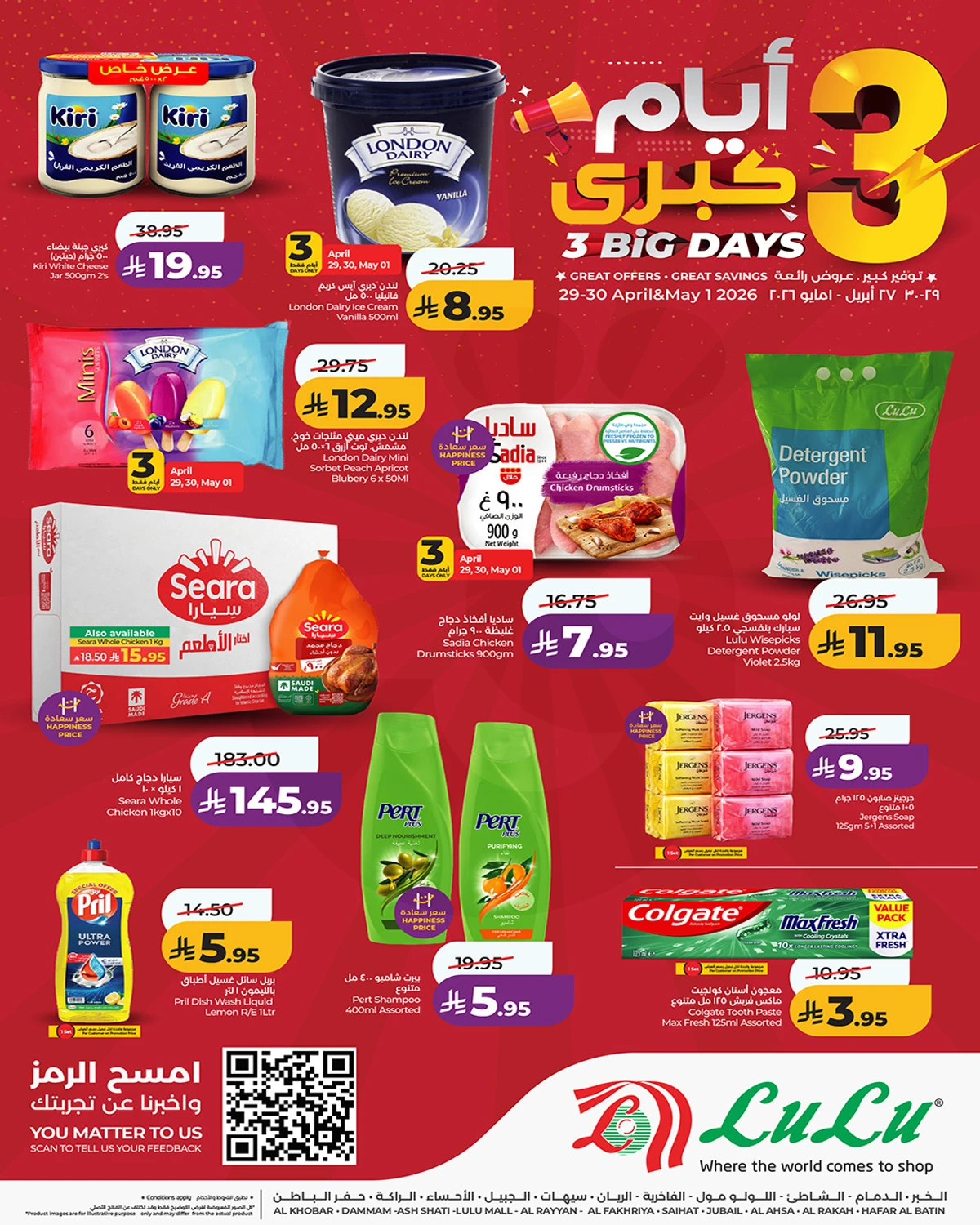 3 Days Offers - Page 3