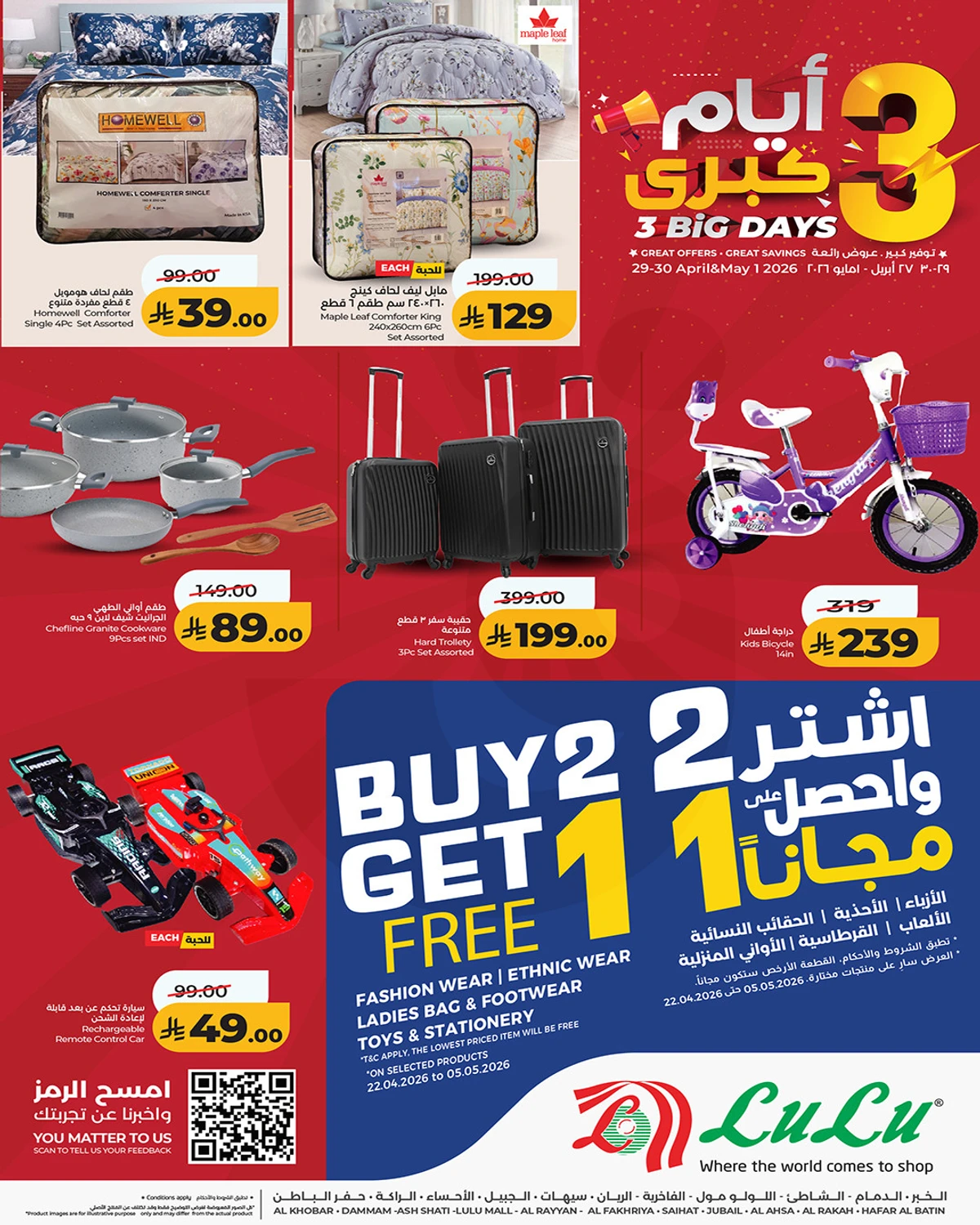 3 Days Offers - Page 4