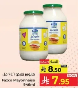 مايونيز فازكو 946 مل