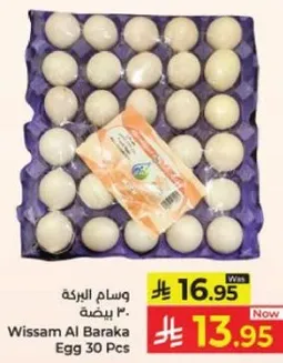 وسام البركه 30 بيضه