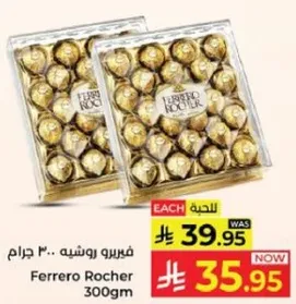 فيريرو روشيه .. 300 جرام