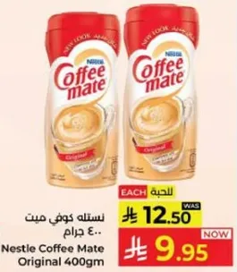 نسله كوفي ميت 400 جرام