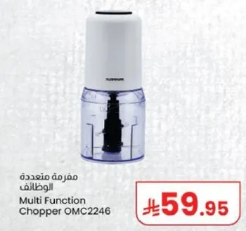 Multi Function Chopper OMC2246