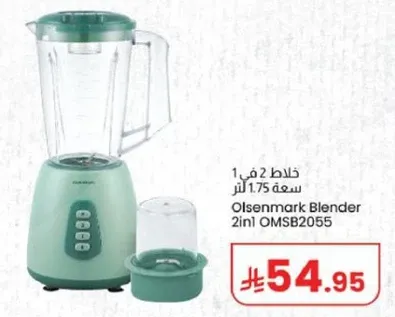 خلاط 2 في 1 سعه 1.75 لتر.