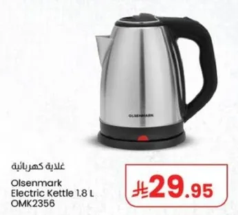 غلايه كهرباييه