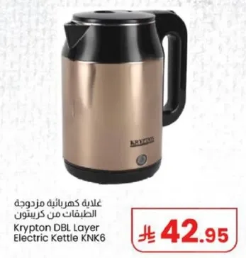 غلايه كهرباييه مزدوجه الطبقات من كريبتون