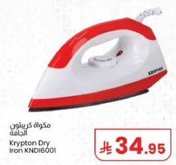 مكواه كريبتون الجافه