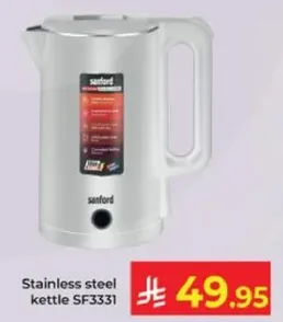 غلايه ستانلس ستيل SF3331