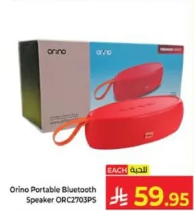 مكبر صوت بلوتوث محمول من اوريونو ORC2703PS