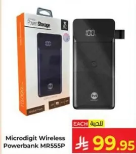 باور بانك ميكرو ديجيت اللاسلكي MR555P