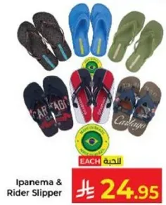 صندل ايبانيما ورايدر