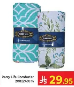 لحاف باري لايف 200x240 سم