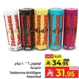 توبلرون 6 * 100 جرام متنوع