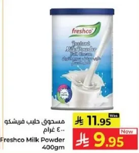 مسحوق حليب فرشكو 400 غرام