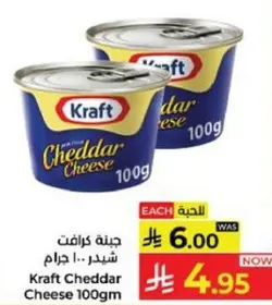 Kraft Cheddar Cheese 100gm