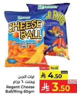 Regent Cheese Ball/Ring 60gm