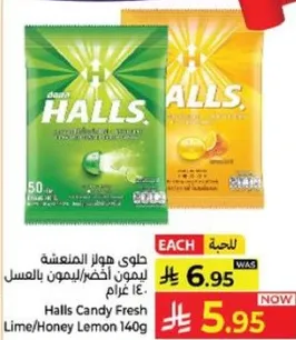 حلوي هولز المنعشه ليمون اخضر/ليمون بالعسل 140 غرام.