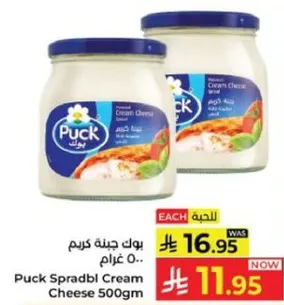 بوك جبنه كريم 500 غرام