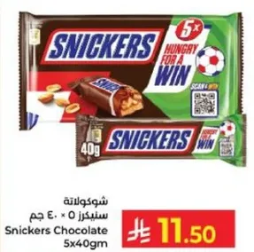 شوكولاته سنكرز 5 × 40 جرام