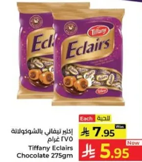 اكلاير تيفاني بالشوكولاته 275 غرام